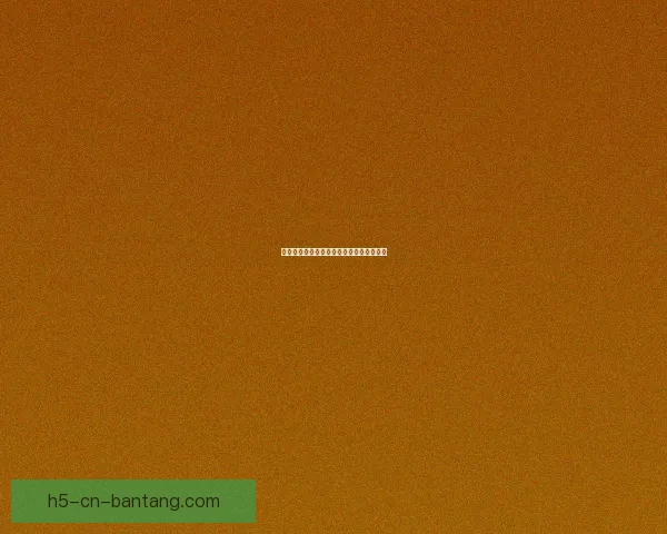 海角官网：开启数字新疆域，探寻无限可能